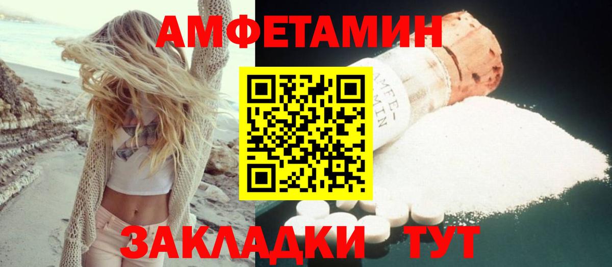 АМФЕТАМИН 98% Астрахань