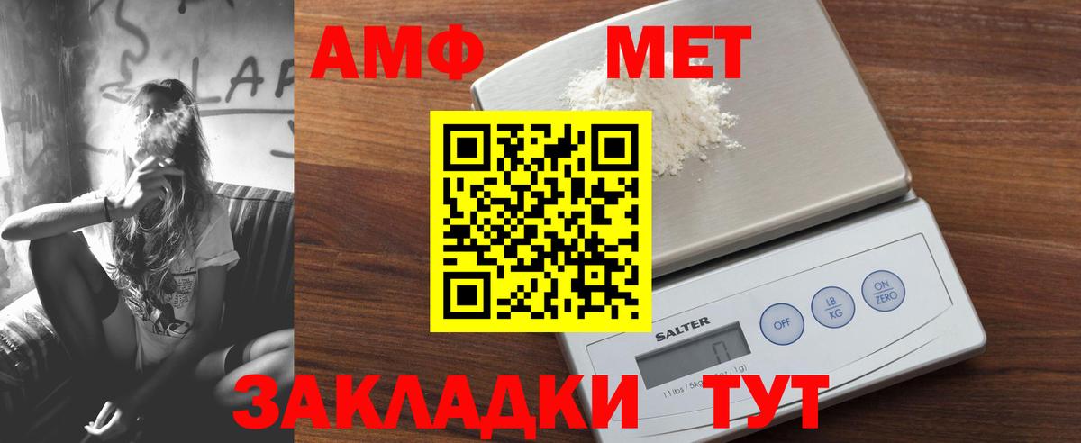 Астрахань  АМФЕТАМИН  Вход с VPN  Amphetamine Розовый 