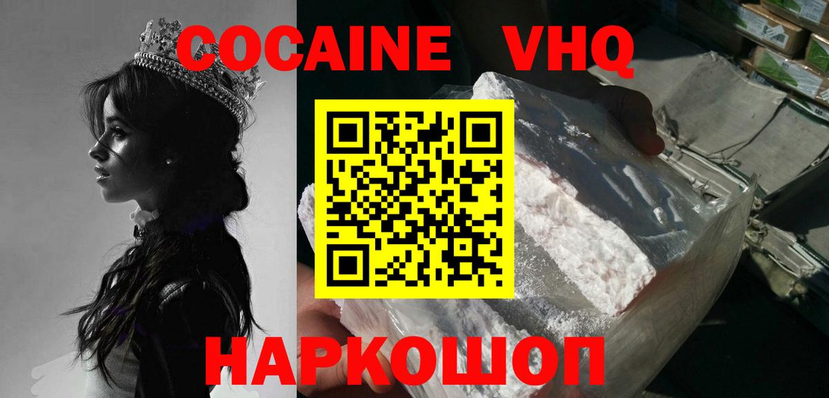 Cocaine Перу  Cocaine Fish Scale  Астрахань  Вход с VPN 