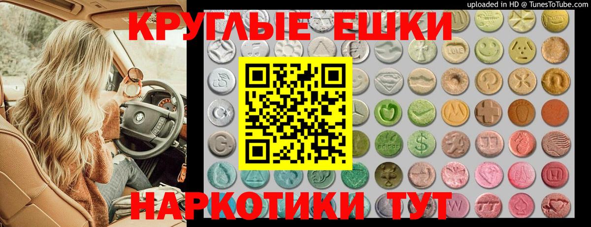 Экстази 99%  ЭКСТАЗИ Philipp Plein  ЭКСТАЗИ  Вход с VPN  Астрахань 