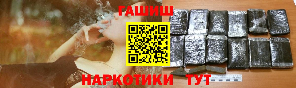 ГАШ  Вход с VPN  Астрахань  Гашиш Premium  ГАШ Cannabis 