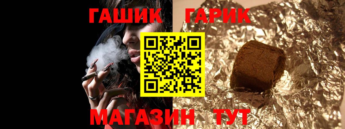 ГАШ Ice-O-Lator Астрахань