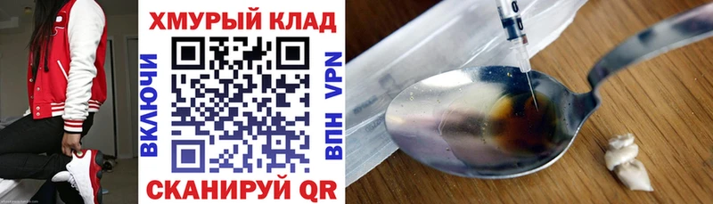 Героин герыч  Астрахань 