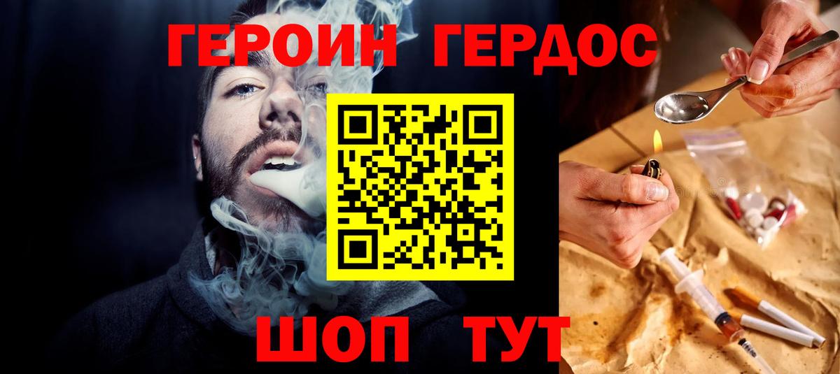 Астрахань  ГЕРОИН белый  Вход с VPN 