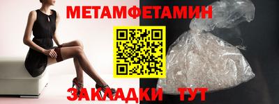 первитин Чебоксары