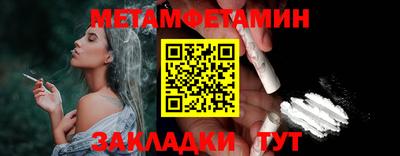 первитин Чебоксары