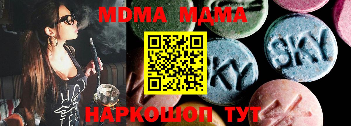 МДМА VHQ Астрахань