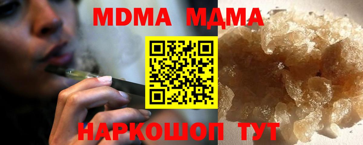 Астрахань  МДМА Molly  Вход с VPN 