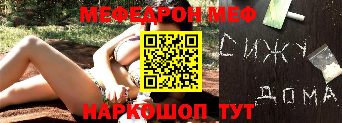 Мефедрон мука Астрахань