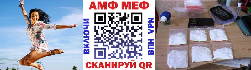МЕТАМФЕТАМИН пудра Астрахань