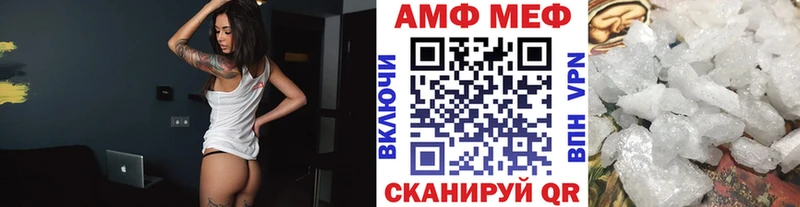 МЕТАМФЕТАМИН мет  наркотики  Астрахань 