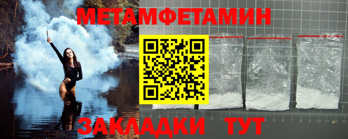 МЕТАМФЕТАМИН кристалл  МЕТАМФЕТАМИН кристалл  Астрахань  Вход с VPN 