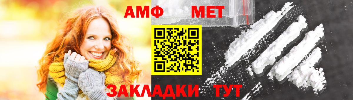 Первитин Methamphetamine Астрахань