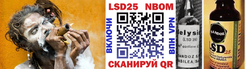Марки NBOMe 1500мкг  Астрахань 