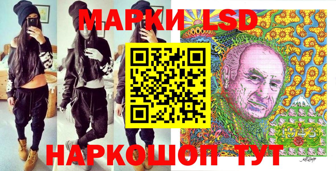 Наркотические марки 1,5мг Астрахань