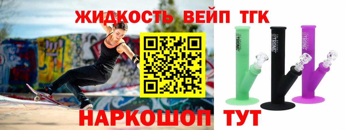 ТГК Wax  ТГК гашишное масло  Вход с VPN  где купить наркоту  Астрахань 
