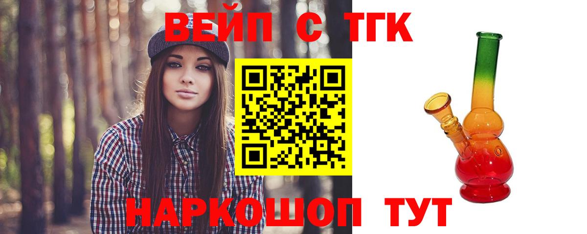 Дистиллят ТГК вейп с тгк Астрахань
