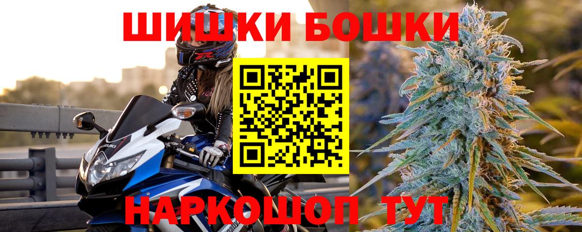 Бошки Шишки марихуана  МАРИХУАНА Ganja  Канабис THC 21%  Вход с VPN  Конопля планчик  Астрахань 